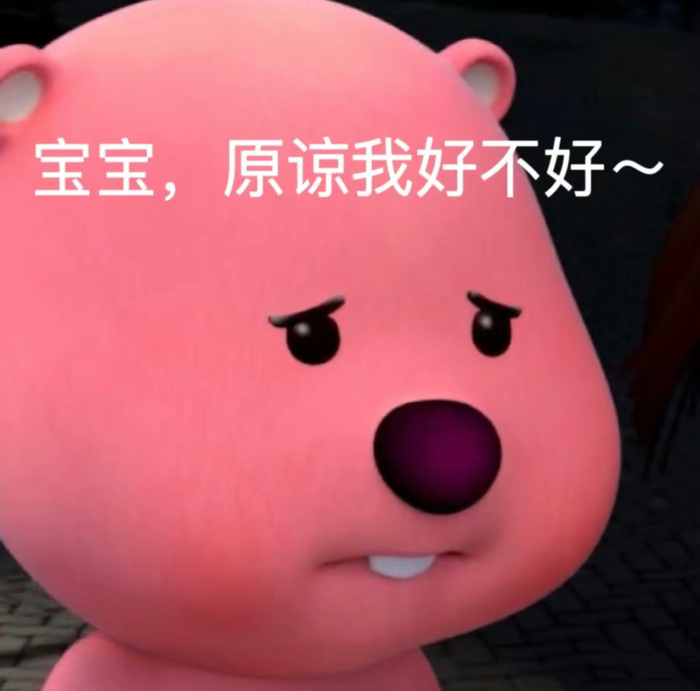 表情包来了 再懒床五分钟 我帅吧 小心你也被灭种 这是一只企鹅