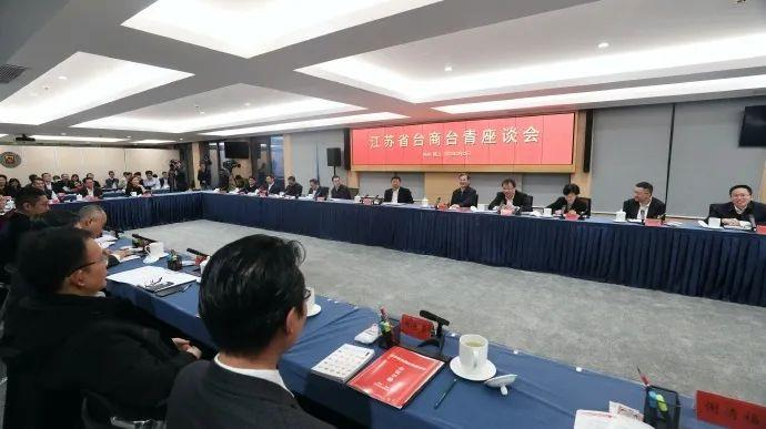 △江苏省台商台青座谈会现场