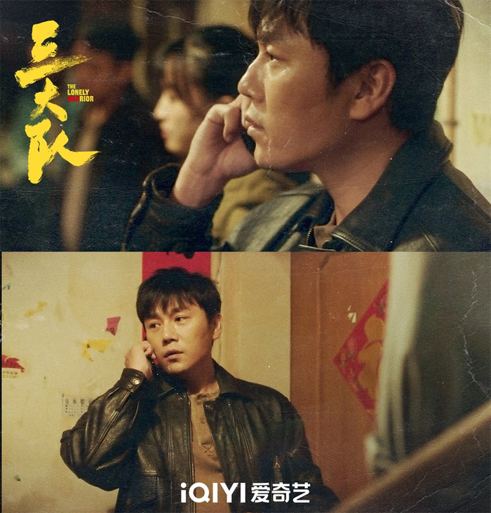 《三大队》剧照