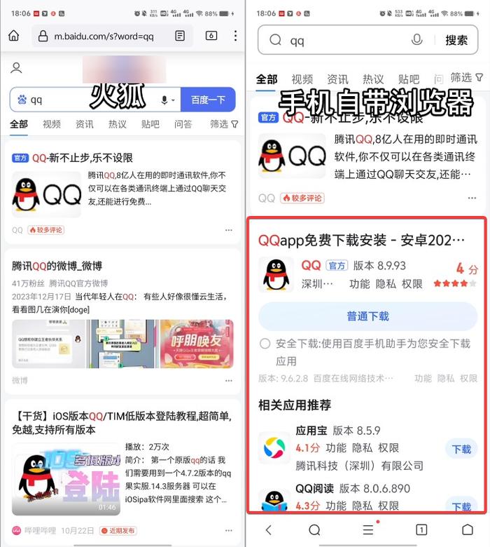 硬刚UC、夸克，这浏览器终于杀回来了