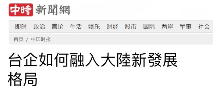 △岛内媒体报道截图