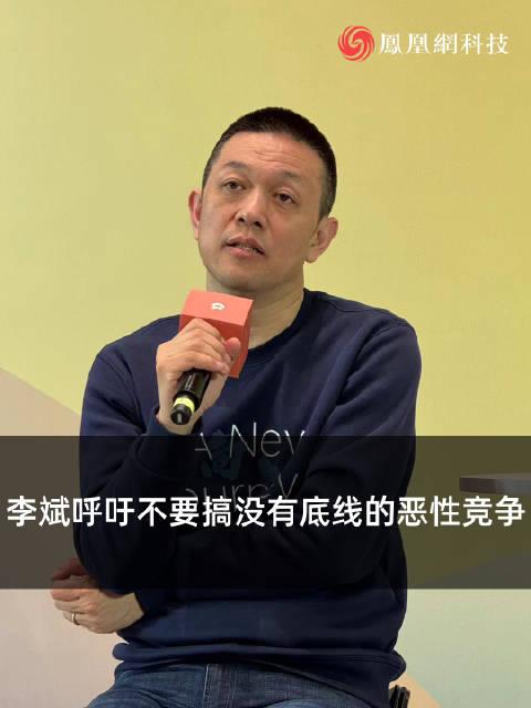 李斌未听说李想新五常车企排行要是真的挺不地道