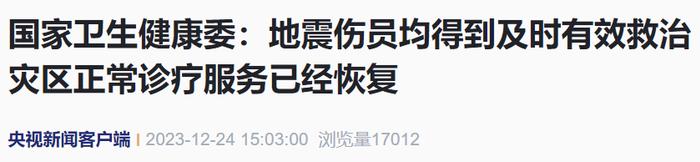 來源:央視新聞客戶端,北京日報客戶端