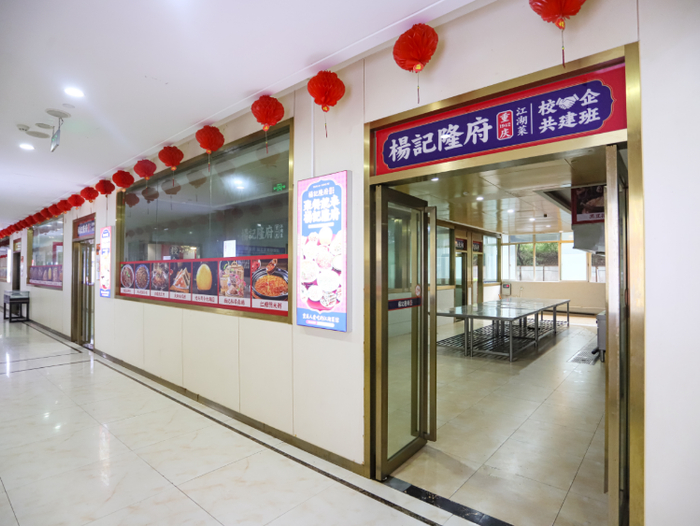 杨记隆府产教融合校企共建实训基地 
