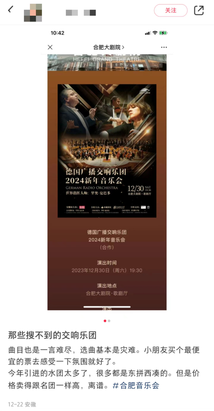 网友吐槽“水团”。/网络截图