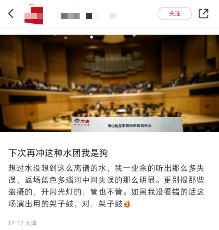 网友吐槽“水团”。/网络截图