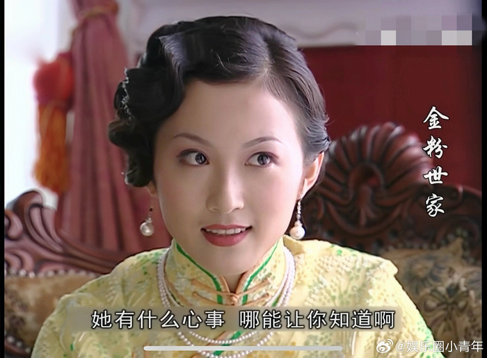 金粉世家里金家几位少奶奶,一个比一个好看