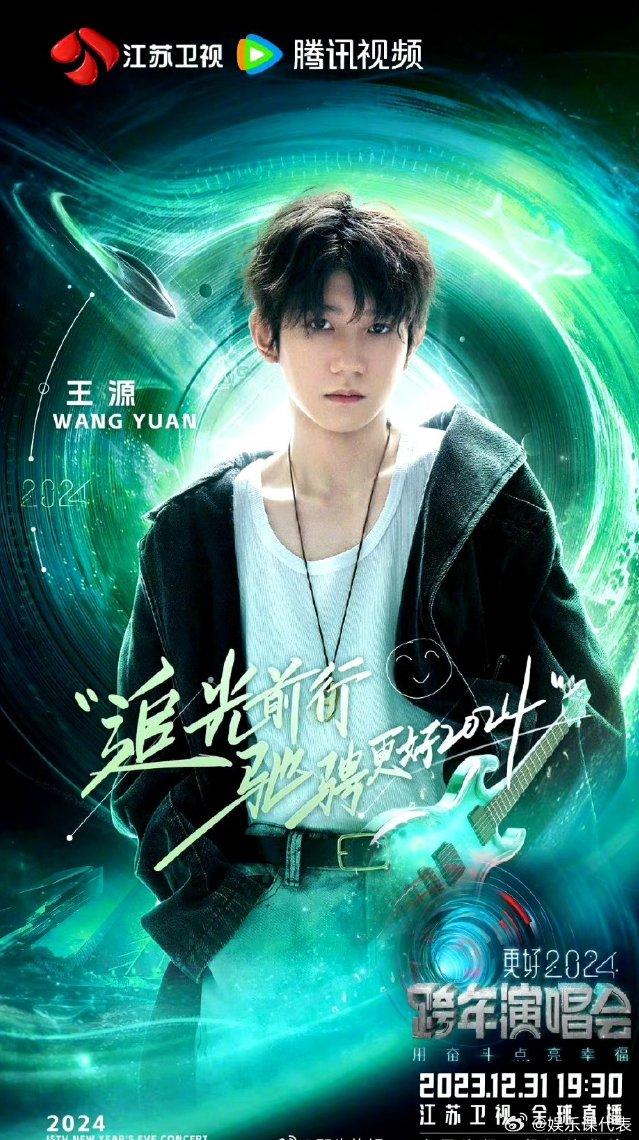 王俊凯王源今年都在江苏卫视跨年……|王源|王俊凯|跨年_新浪新闻