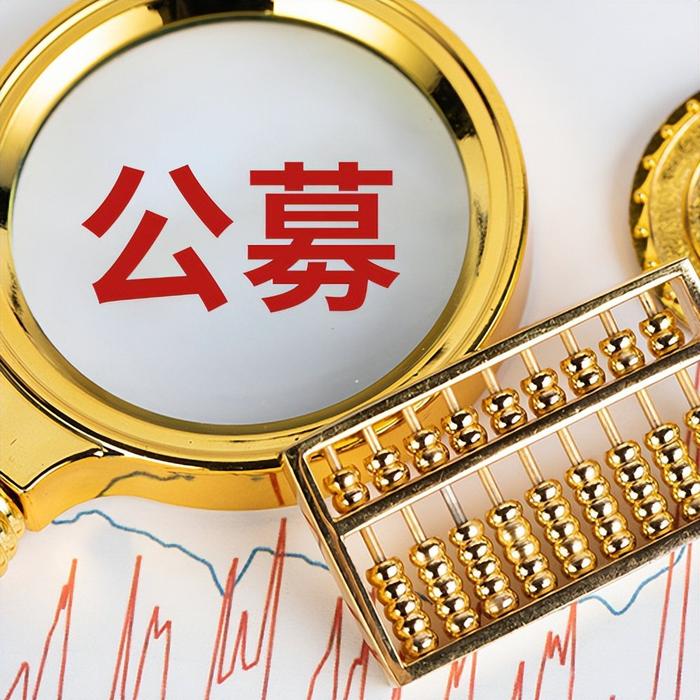 三大公募参与首批互换便利