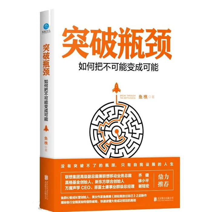 图片来源：北京联合出版公司