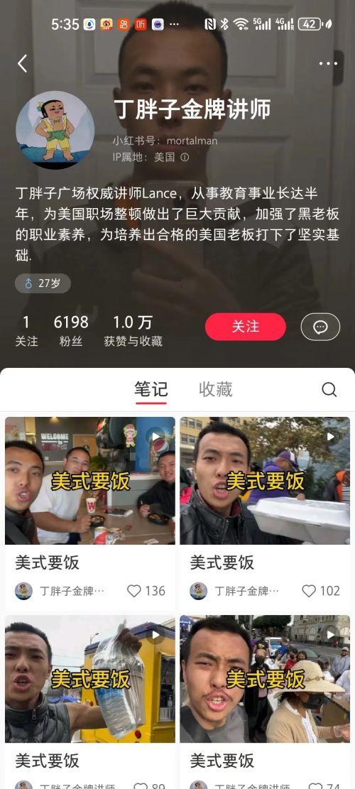 丁胖子金牌講師被舉報掉了聖誕要飯特輯鴿了