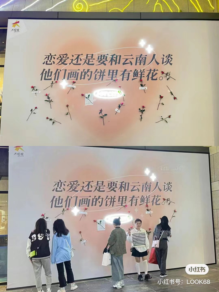 云南昆明大悦城 图片来源：小红书@商业LOOK