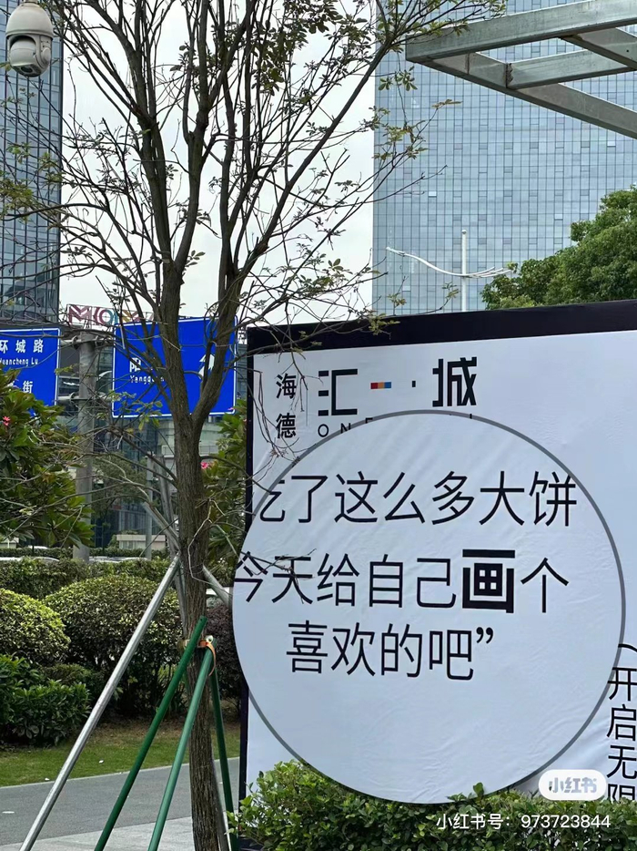 东莞海德汇一城 图片来源：小红书@Bakery无限分之一