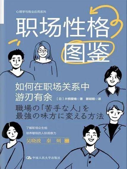 图片来源：中国人民大学出版社