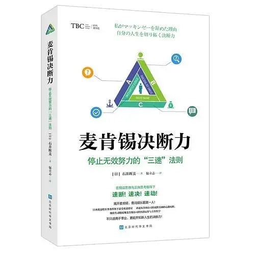 图片来源：北京时代华文书局