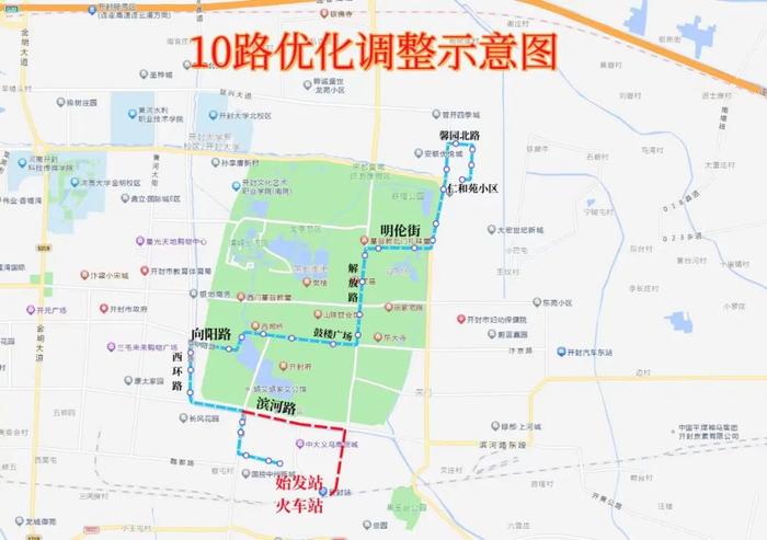 事關開封人出行2024年1月1日起調整