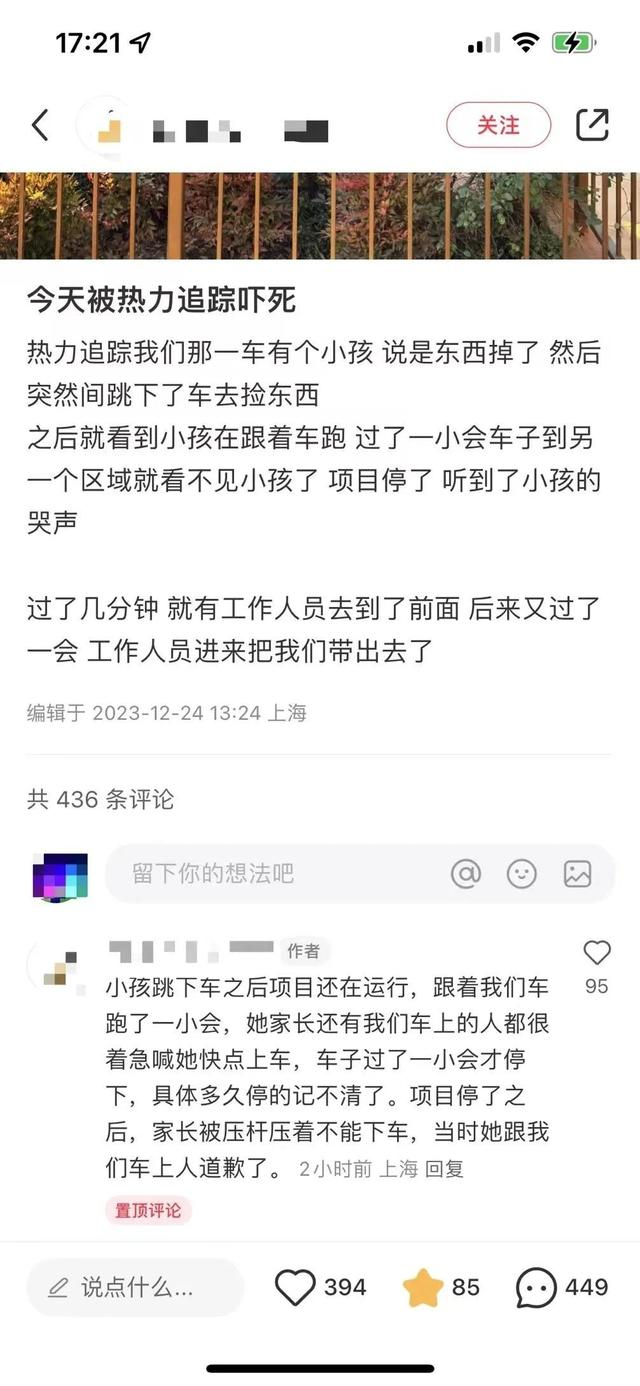 疑似亲历者在社交平台发声。小红书 截图