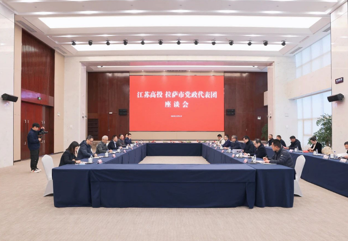 拉萨市委副书记,市长王强一行到高投集团考察调研|拉萨市|王强|江苏省