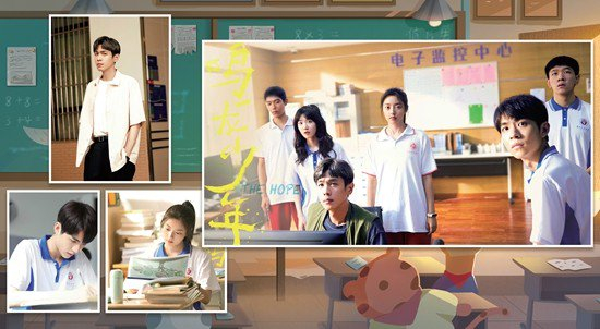     《鸣龙少年》剧照