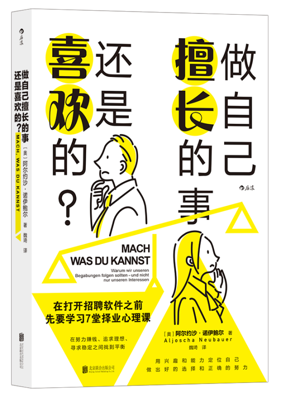 图片来源：北京联合出版公司