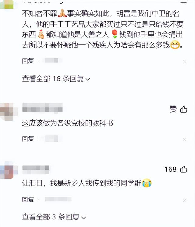 90后“残疾拾荒者”,15年捐一百万,人民日报点名:跪着的巨人!|资助|捐赠|贫困生|胡雷|灾区_新浪新闻