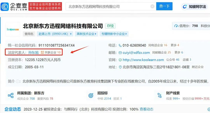 图片来源：企查查