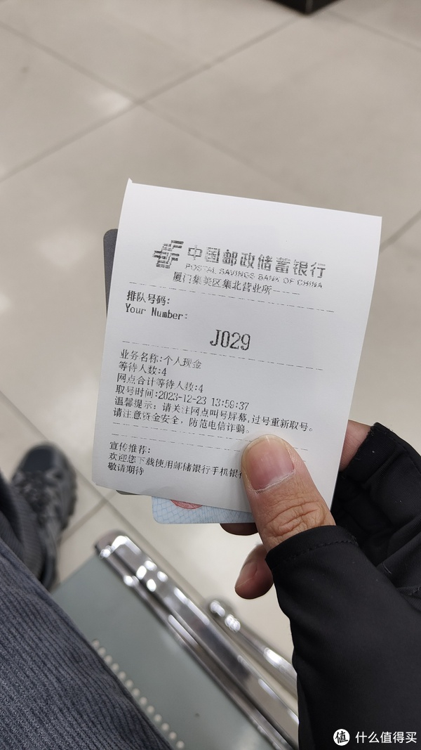 但我身份证卡一直读取失败,然后就取号排队,等待期间工作人员带着先机