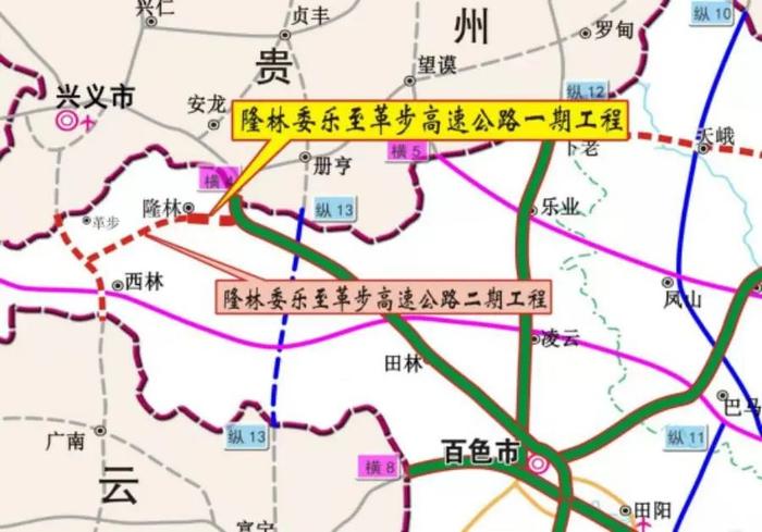 圖源:百色新聞網隆林委樂至革步公路屬於《廣西高速公路網規劃(2018