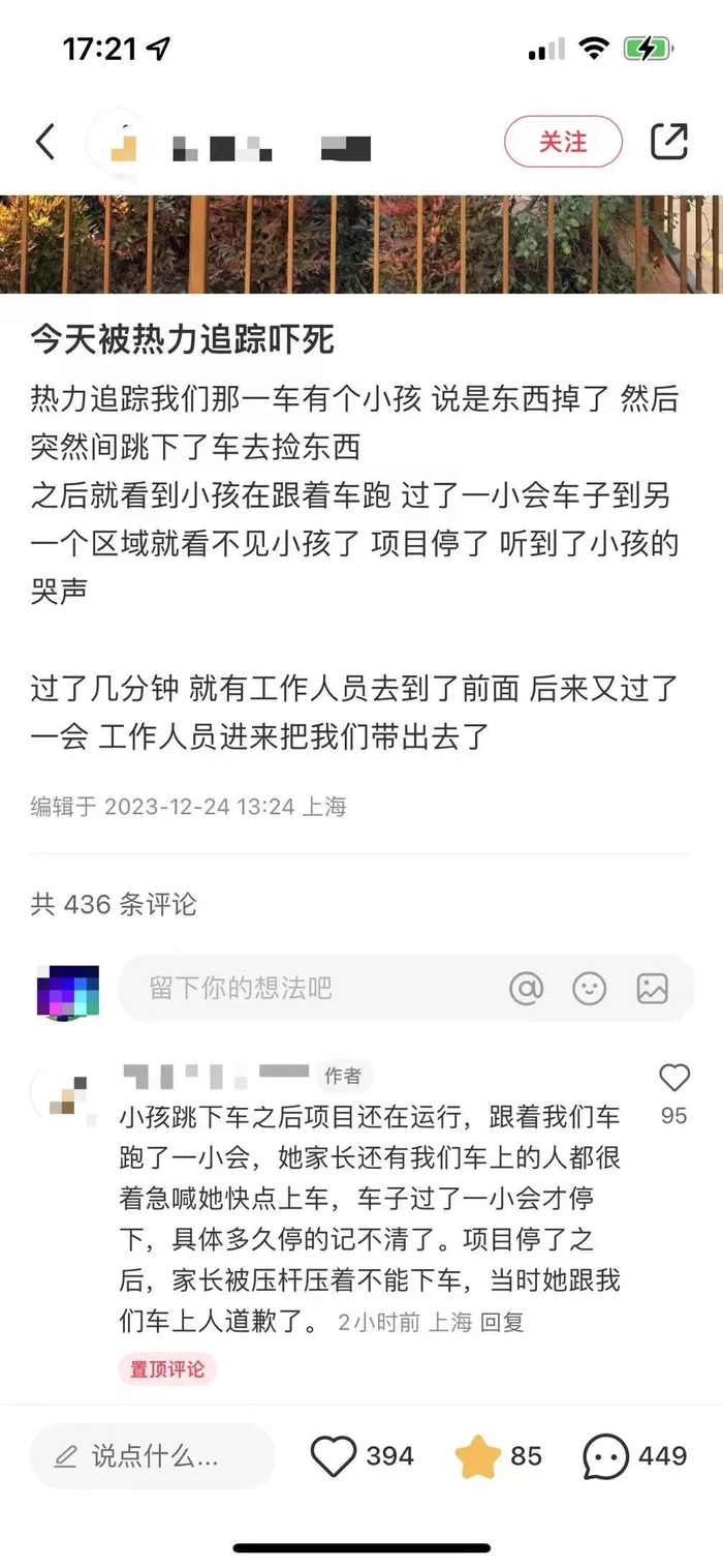 疑似亲历者在社交平台发声。小红书 截图