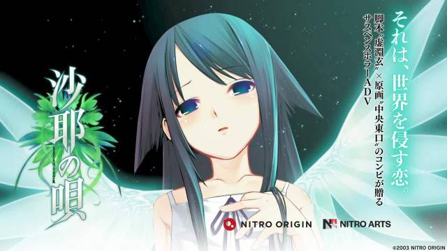 《沙耶之歌》发售20周年之际