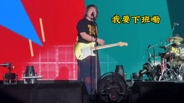 伍佰我要下班嘞著名指挥家兼摸鱼家伍佰老师1222宁波演唱会极限拉扯名