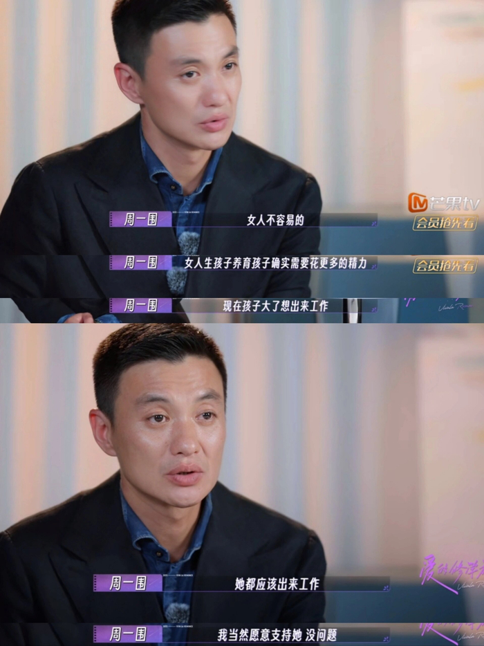 周一围上综艺支持朱丹复出，你身上没有光了……|周一围|朱丹_新浪新闻