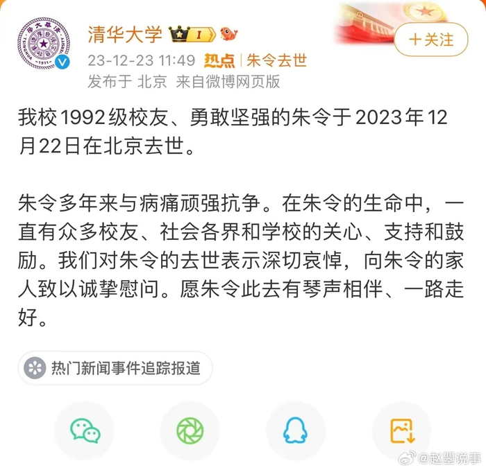 朱令案发生30年来，每隔一段时间就会走进大众的视野……|美国|孙维|案件|真相|铊中毒_新浪新闻
