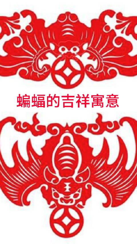 带蝙蝠吉祥图案寓意图片