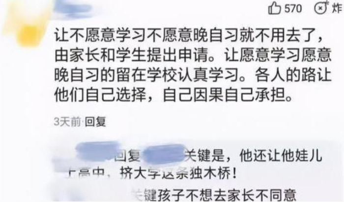 【地理教育】人民教师现在的阅卷环境越来越严峻了！高中取消晚自习？教育部门回应来了！附晚自习利用攻略-阅卷教师为什么要培训