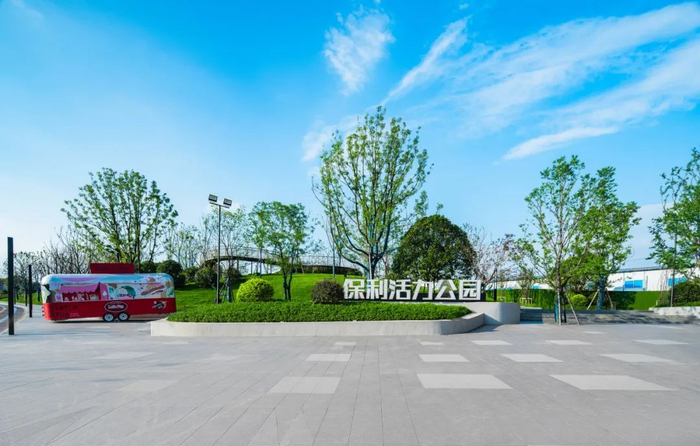 △ 保利活力公园实拍图
