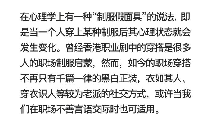 職場劇不養傻白甜,大女主爆改職場穿搭|穿搭_新浪新聞