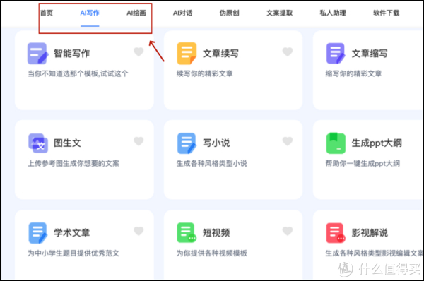 ai智能写作平台有哪些?分享几个好用智能写作工具|ai智能|AI|智能_新浪新闻