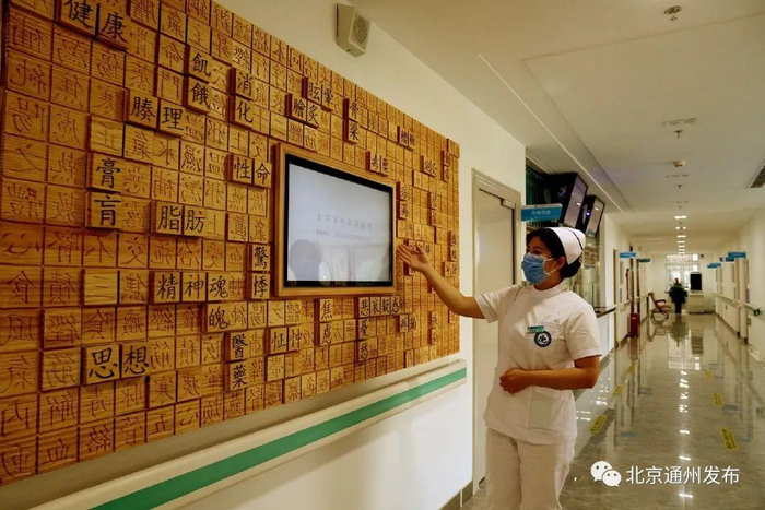       ▲中西医结合医院宋庄院区体验馆     