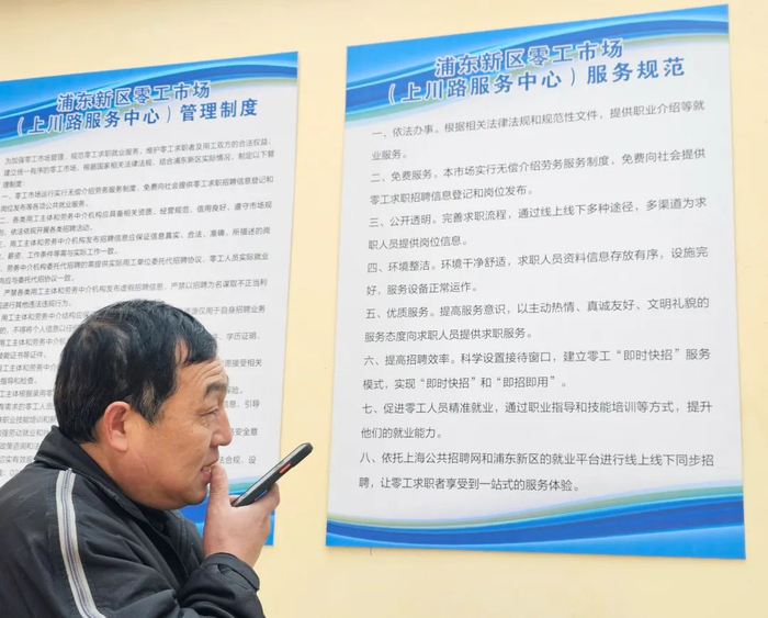 墙上贴着管理服务规范，求职者可以放心求职