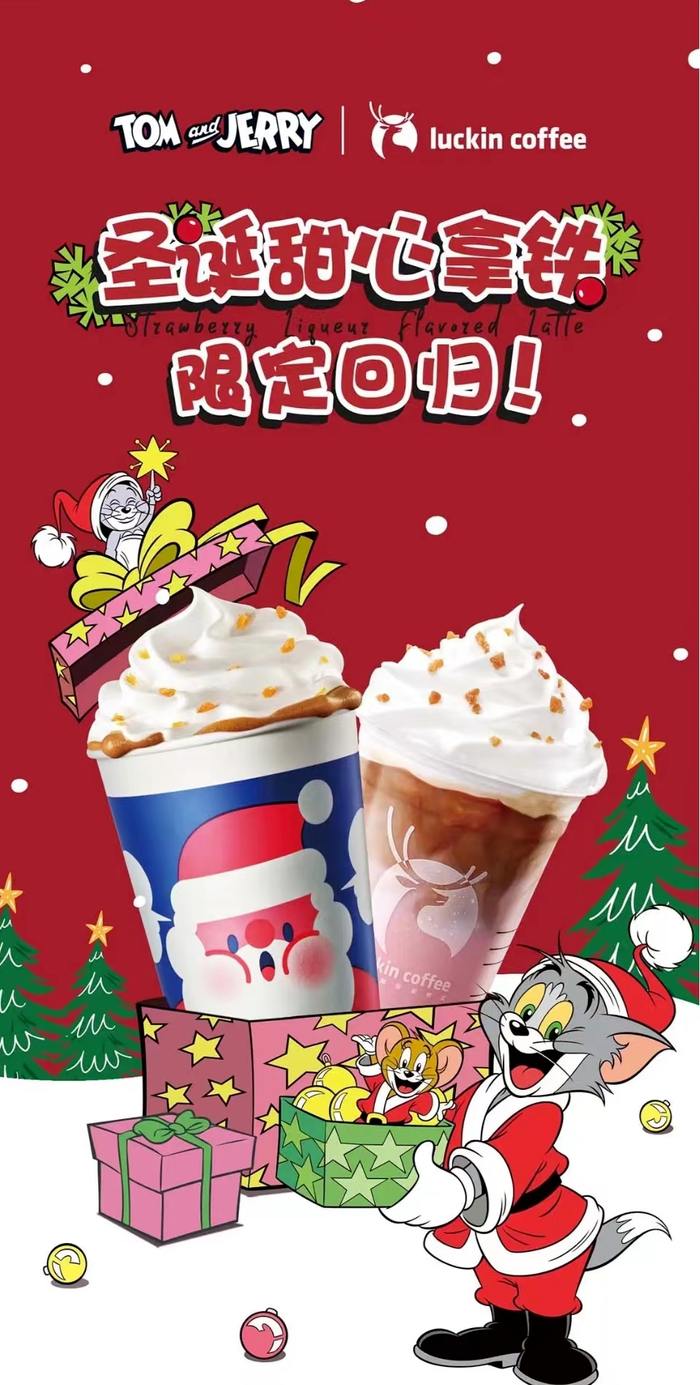 图源：瑞幸咖啡官方小程序