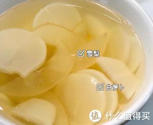 止咳神仙湯白蘿蔔雪梨湯