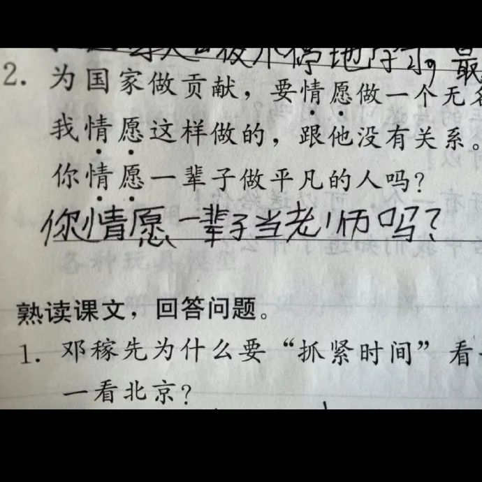 【地理教育】人民教师现在的阅卷环境越来越严峻了！高中取消晚自习？教育部门回应来了！附晚自习利用攻略-阅卷教师为什么要培训