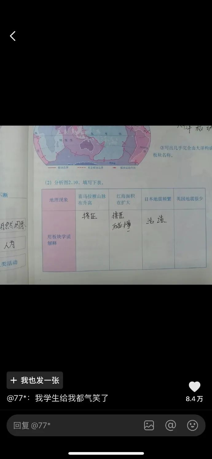 【地理教育】人民教师现在的阅卷环境越来越严峻了！高中取消晚自习？教育部门回应来了！附晚自习利用攻略-阅卷教师为什么要培训