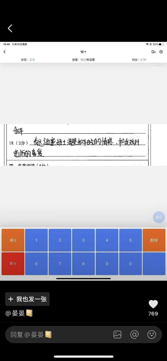 【地理教育】人民教师现在的阅卷环境越来越严峻了！高中取消晚自习？教育部门回应来了！附晚自习利用攻略-阅卷教师为什么要培训