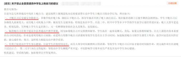 【地理教育】人民教师现在的阅卷环境越来越严峻了！高中取消晚自习？教育部门回应来了！附晚自习利用攻略-阅卷教师为什么要培训