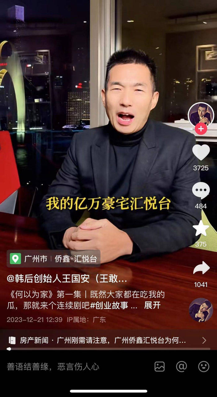 美妆产业链"优胜劣汰"加速 国货美妆品牌韩后创始人王国安卖房还债