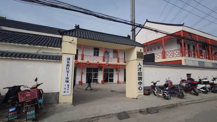 浦东新区零工市场上川路服务中心