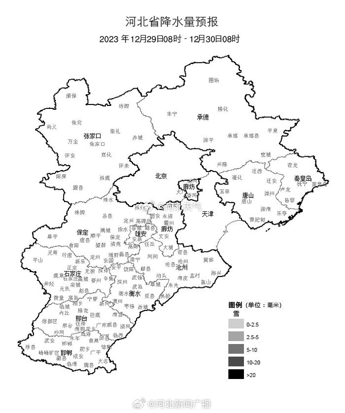 河北省氣象臺2023年12月27日05時發佈天氣預報|河北省|張家口市|邯鄲