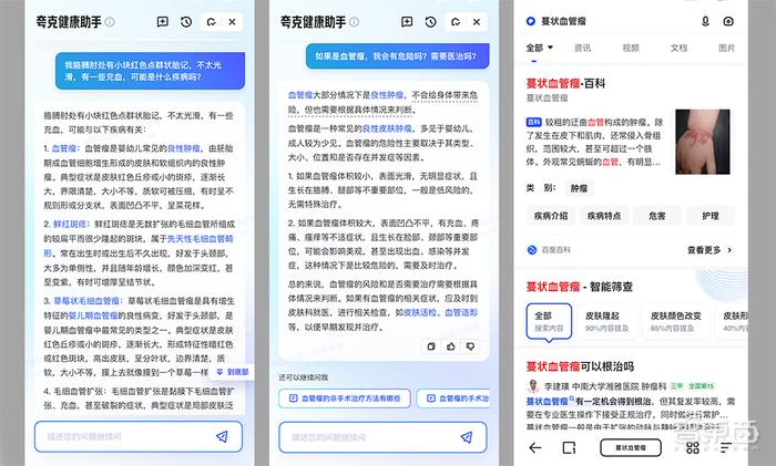 人手一個ai健康助手大模型時代的搜索引擎蛻變